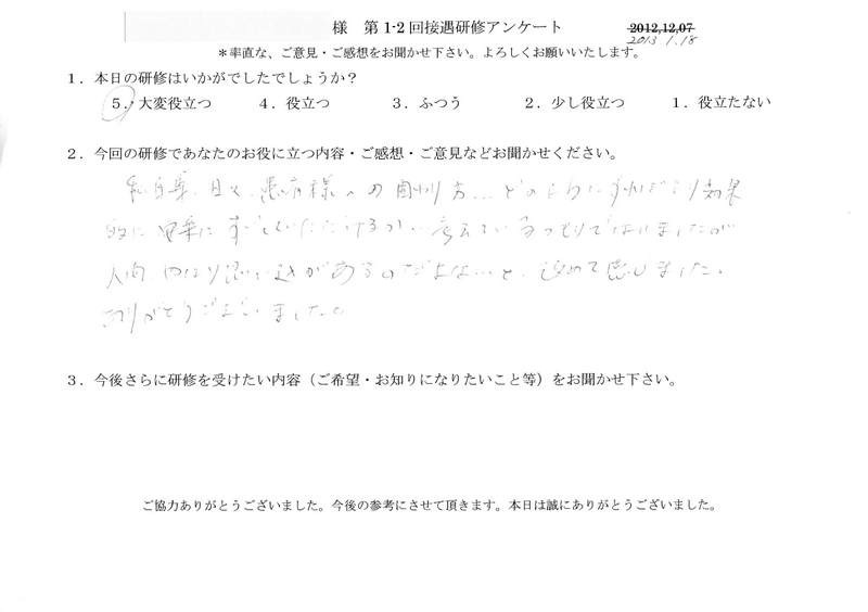 20130118-04