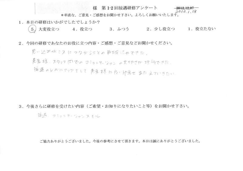 20130118-05