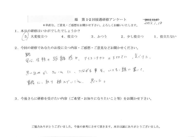 20130118-07