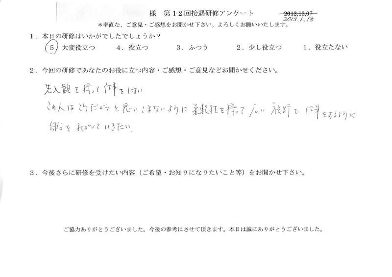 20130118-08