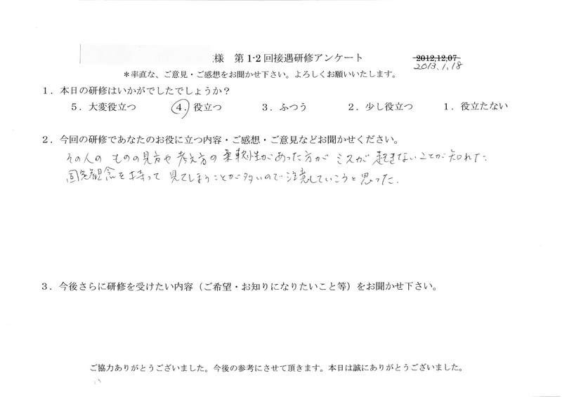 20130118-09