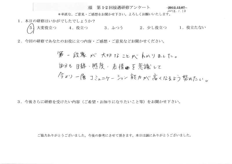20130118-10