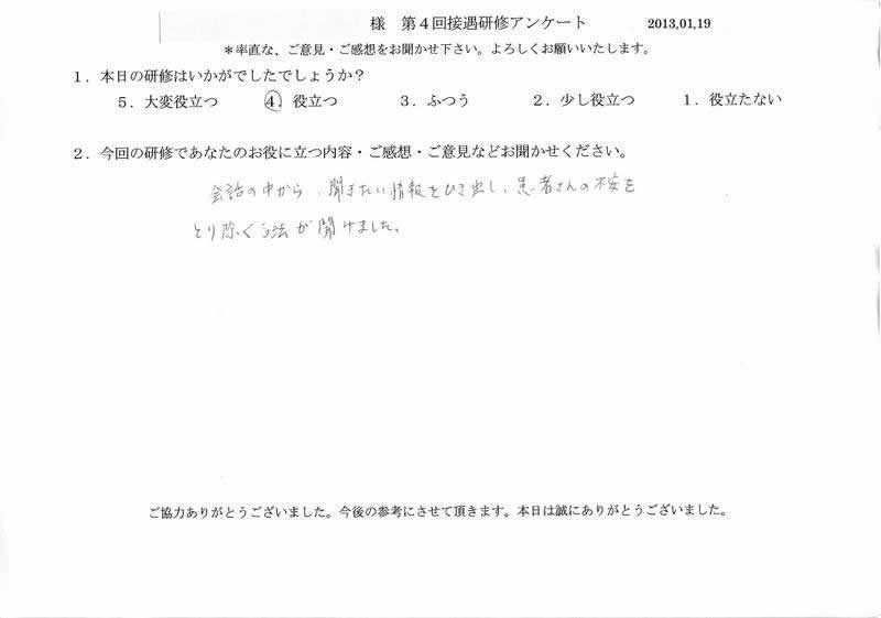 20130119-01