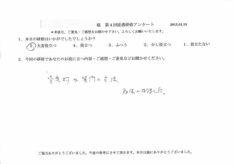 20130119-02