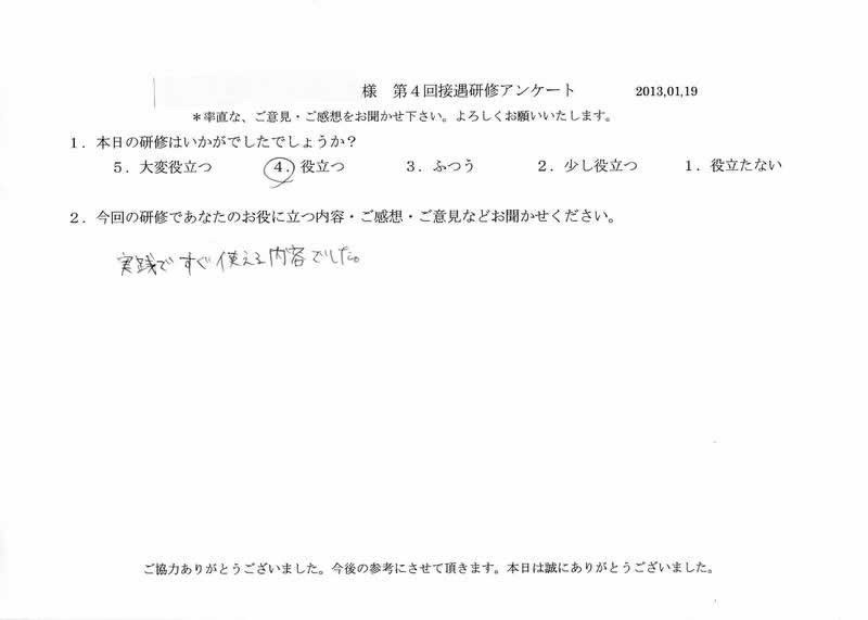 20130119-03