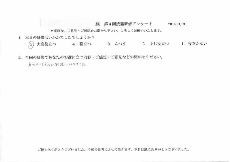 20130119-04