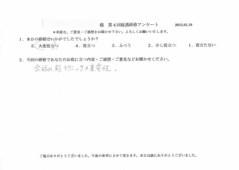 20130119-05