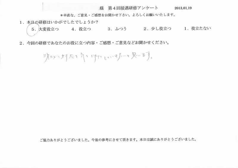 20130119-06