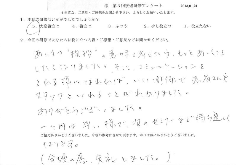 20130121-01