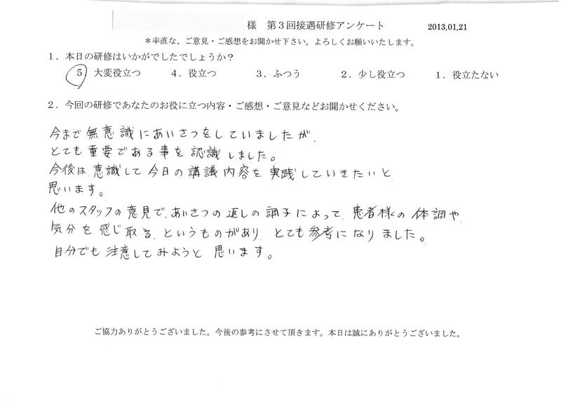 20130121-02