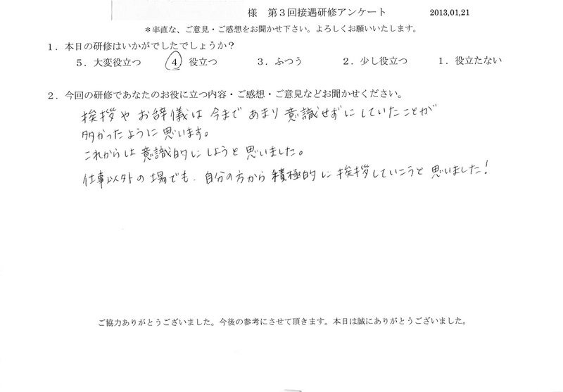 20130121-03