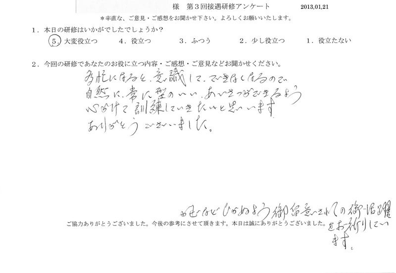 20130121-04