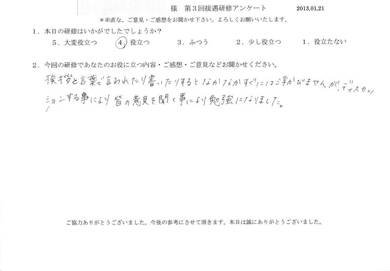 20130121-05