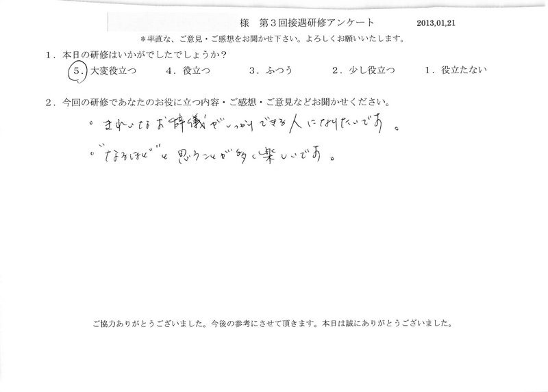 20130121-06