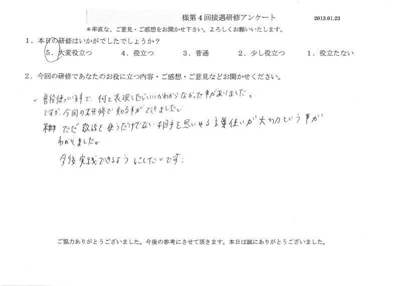 20130123-01