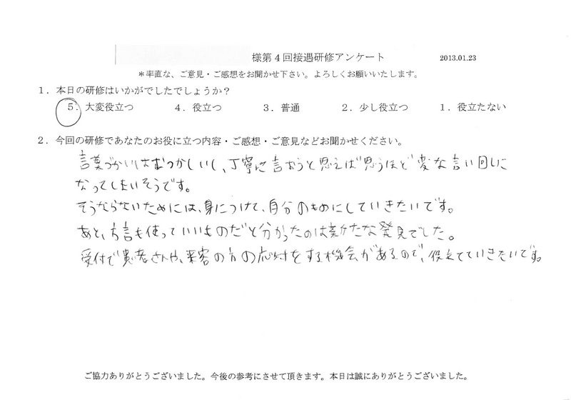 20130123-02