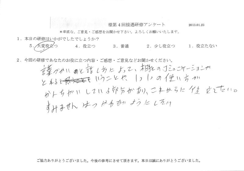 20130123-03