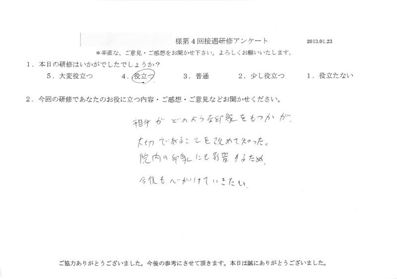 20130123-04