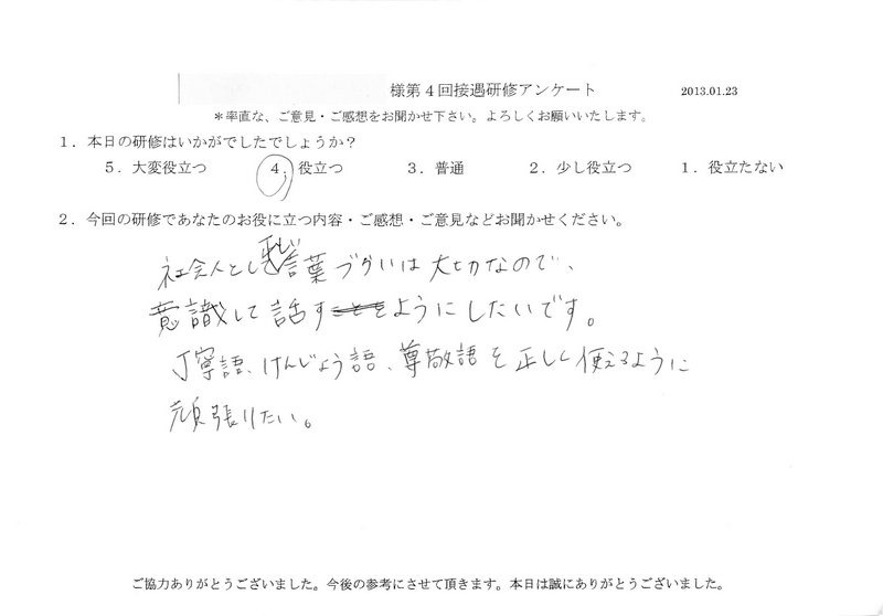 20130123-05