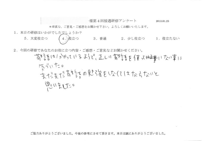 20130123-06