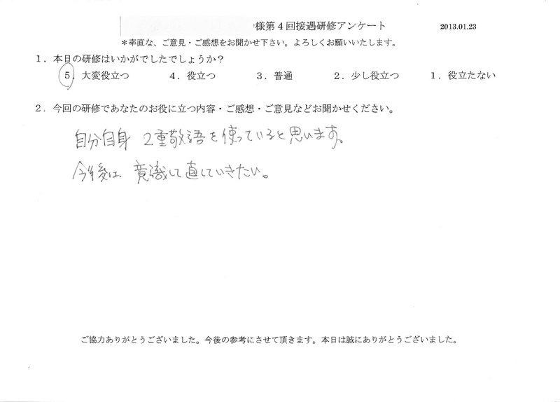 20130123-07