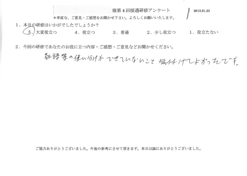20130123-08
