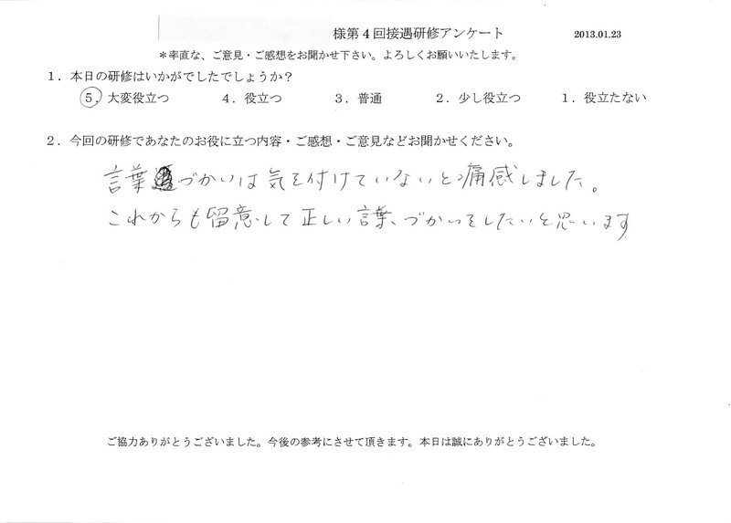 20130123-09