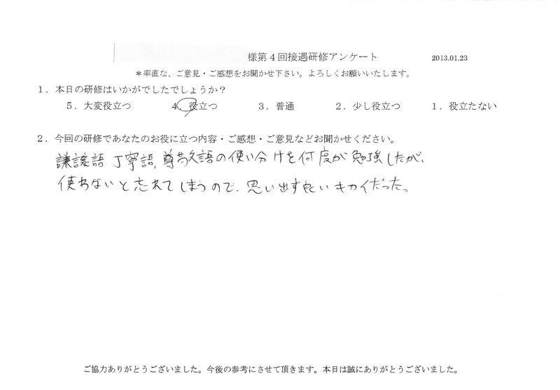 20130123-10