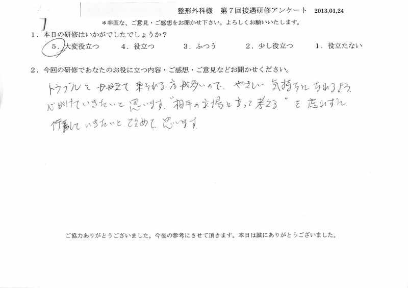 20130124-01