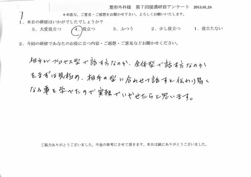 20130124-02