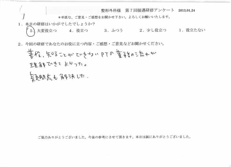 20130124-03