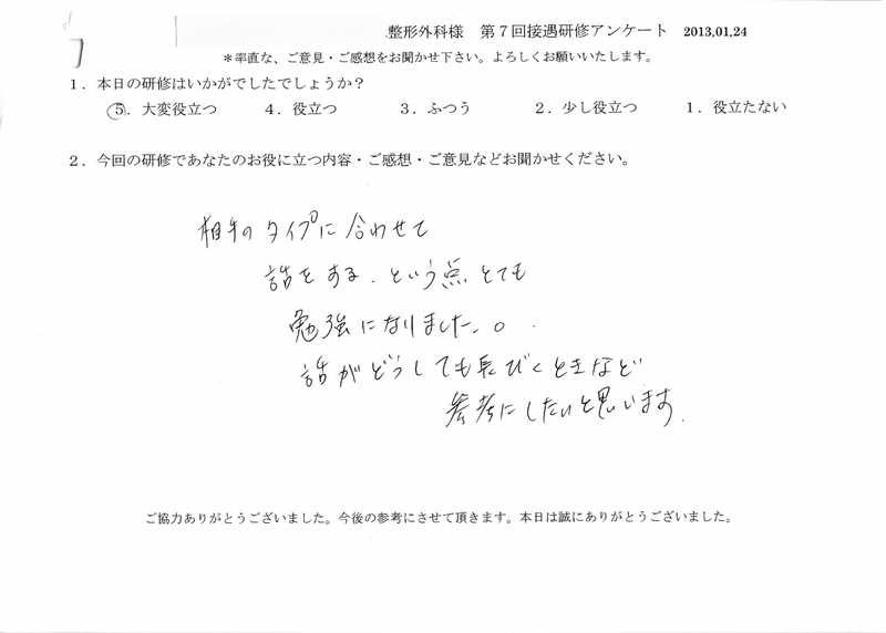 20130124-04