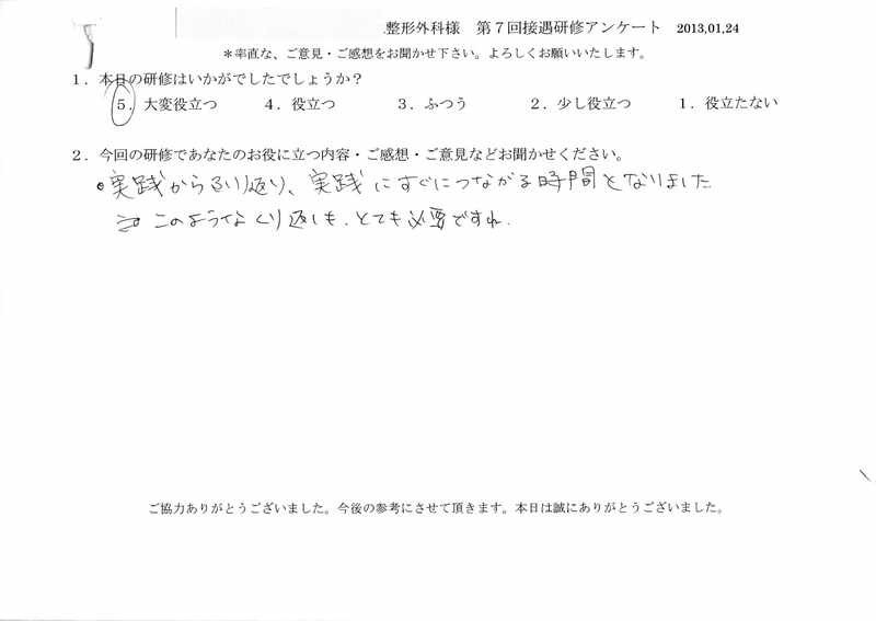 20130124-06