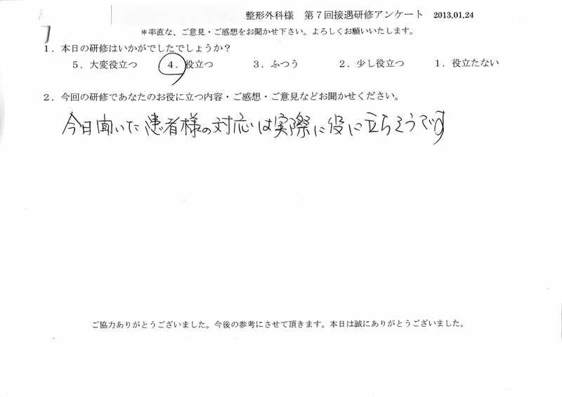 20130124-07