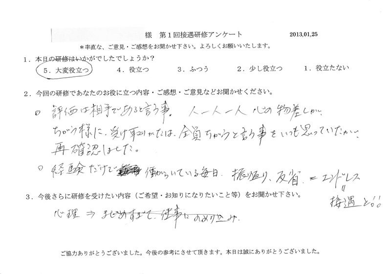20130125-01