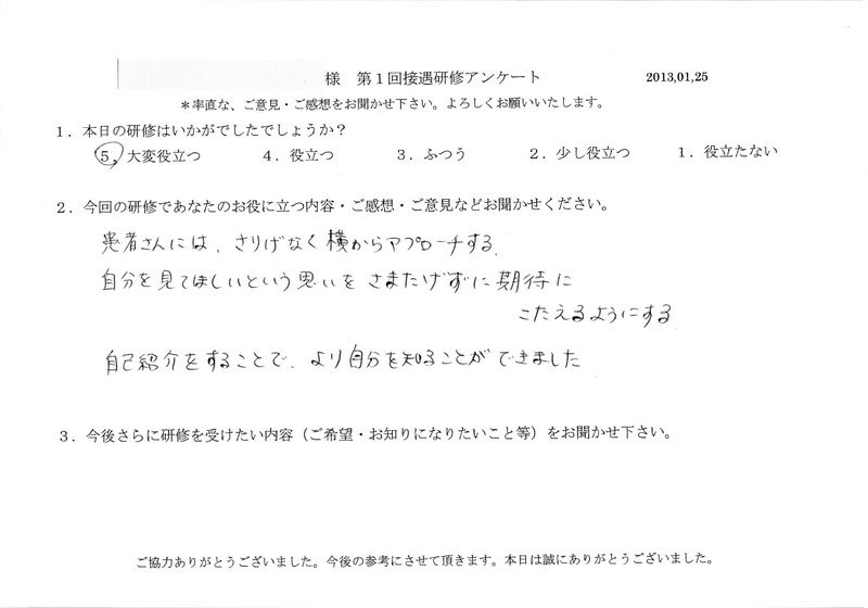 20130125-02