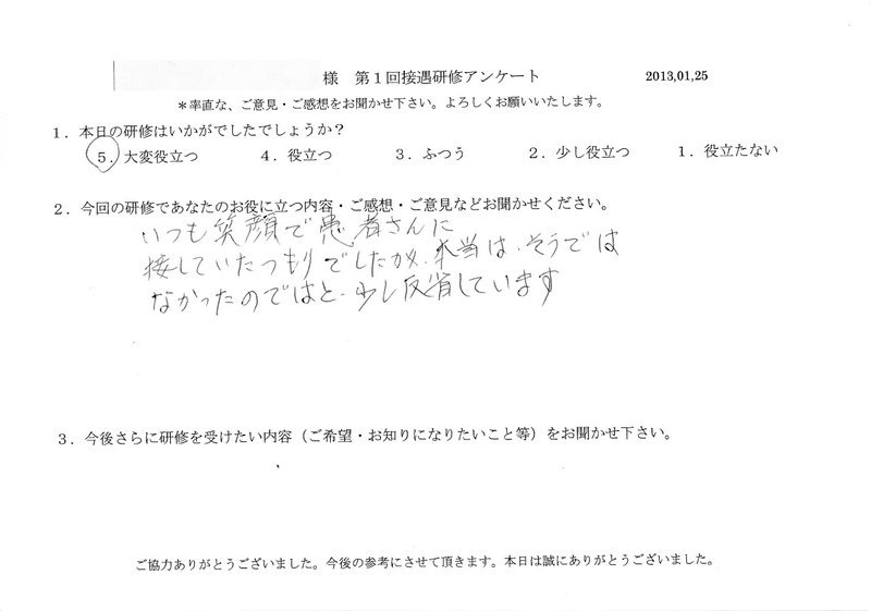 20130125-03