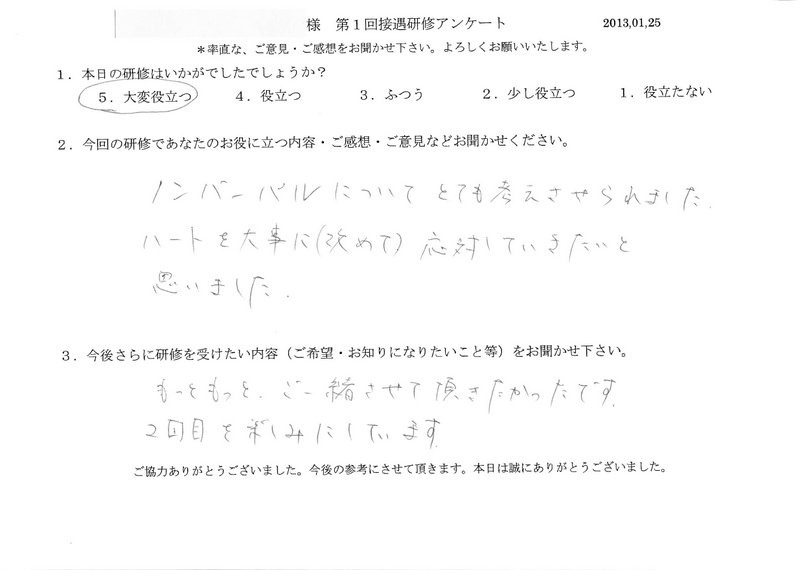 20130125-04