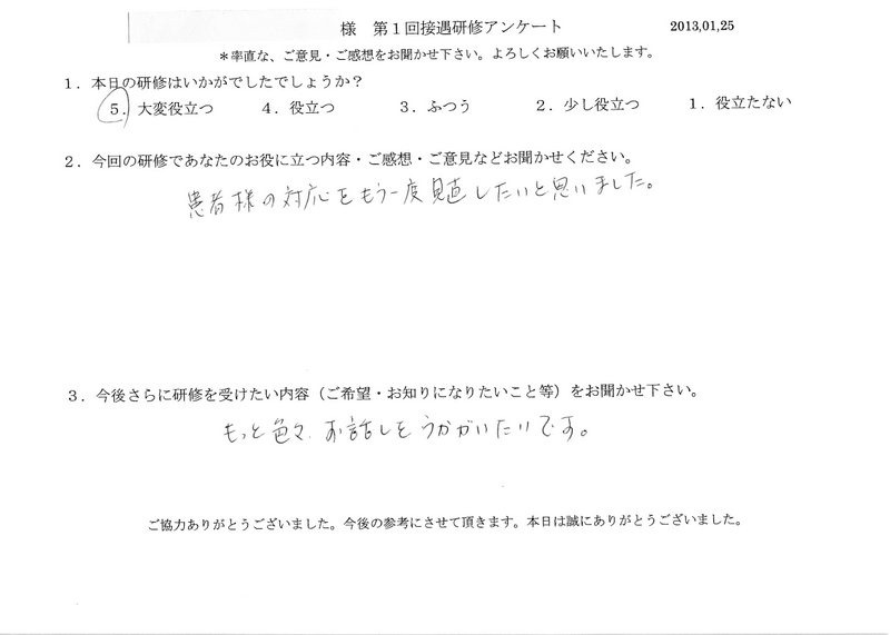 20130125-05