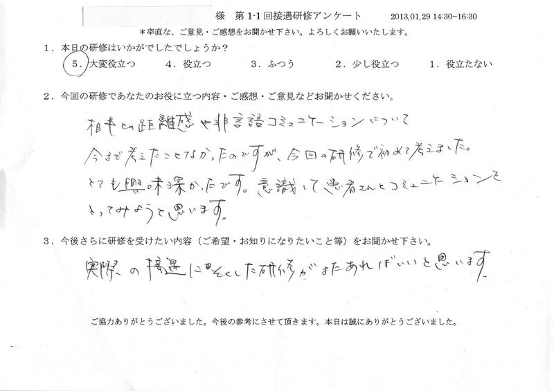 20130129-1-01
