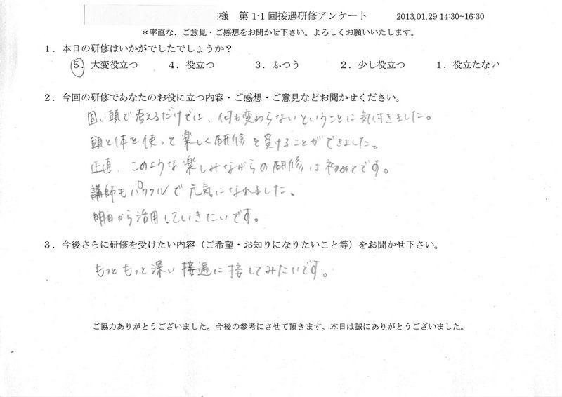 20130129-1-02