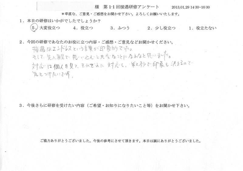 20130129-1-03