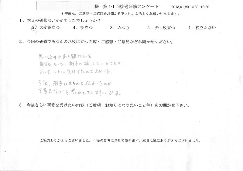 20130129-1-04