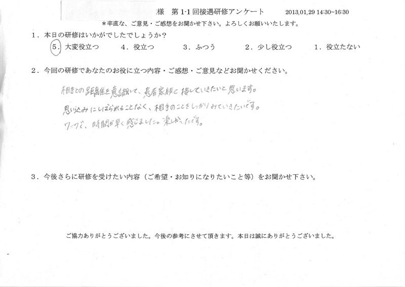 20130129-1-05