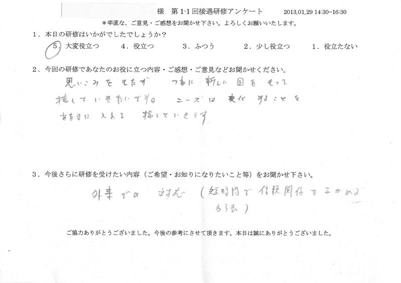20130129-1-06