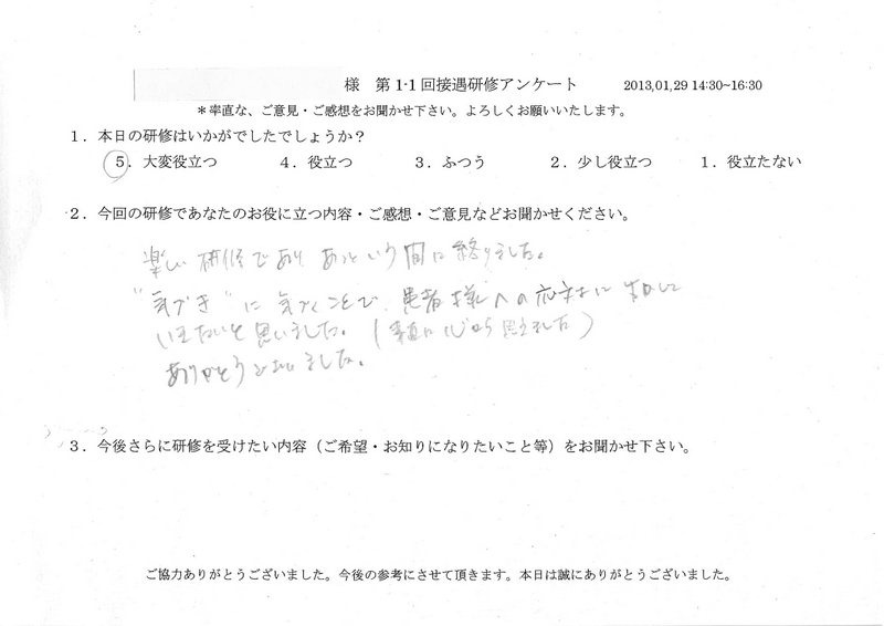 20130129-1-07