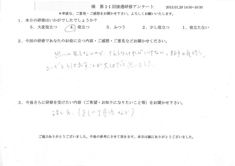 20130129-1-08