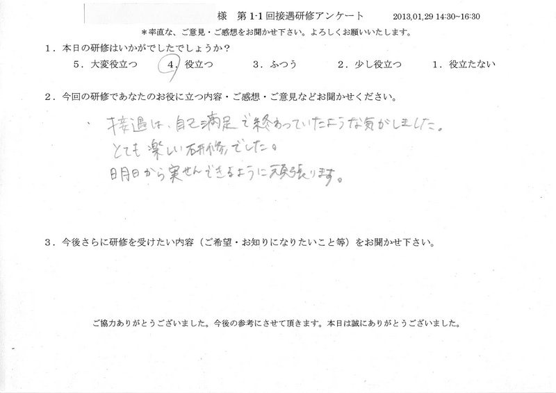 20130129-1-09