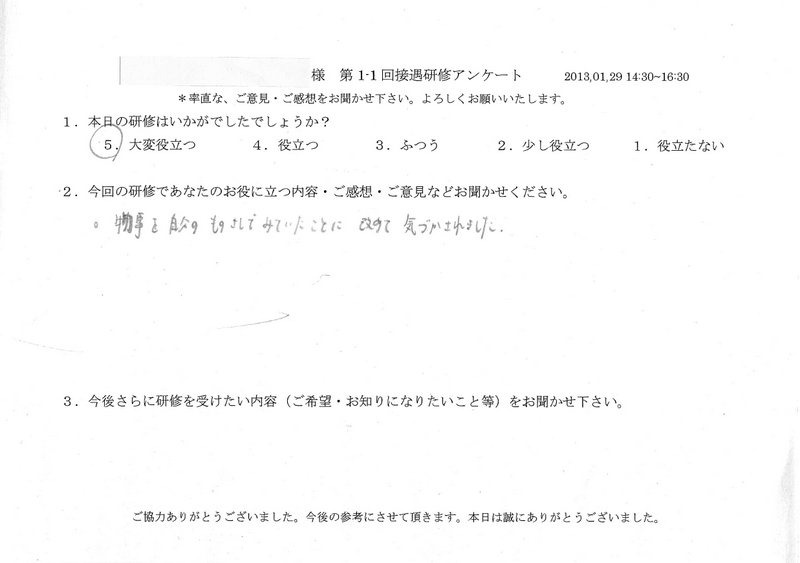 20130129-1-10