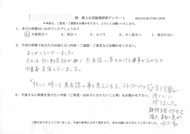 20130129-2-01